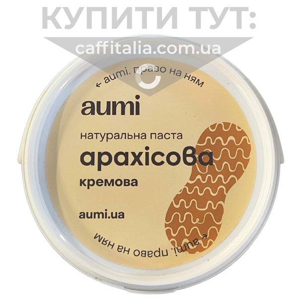 Арахісова паста кремова, Aumi, 1 кг 17911 фото