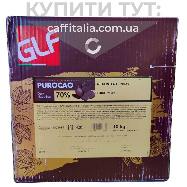 Чорний шоколад 72%, Purocao (Пурокао) GLF, 2.5 кг 18073 фото