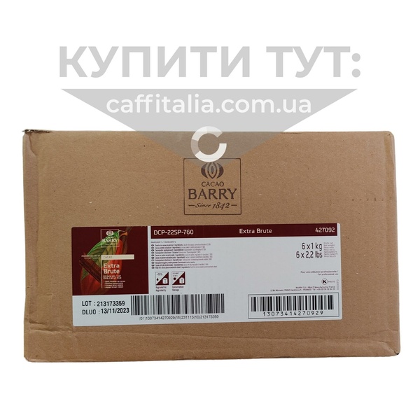 Какао-порошок Extra Brute 22-24%, 100%, Cacao Barry, 1 кг 15110 фото
