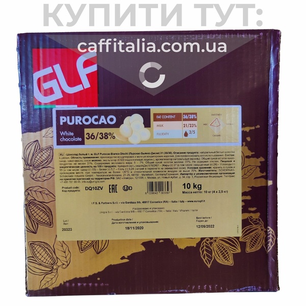 Білий шоколад 38%, Purocao (Пурокао) GLF 18075 фото