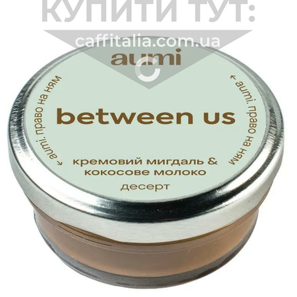 Десерт "Between Us" мигдалево-кокосовий, Aumi, 50 г 18697 фото