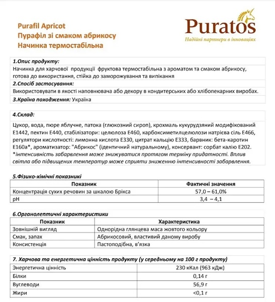 Начинка Purafil Apricot, Puratos, 15 кг 15604 фото