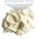 Порошок середземноморського йогурту Sosa, 1 кг 15196 фото 1