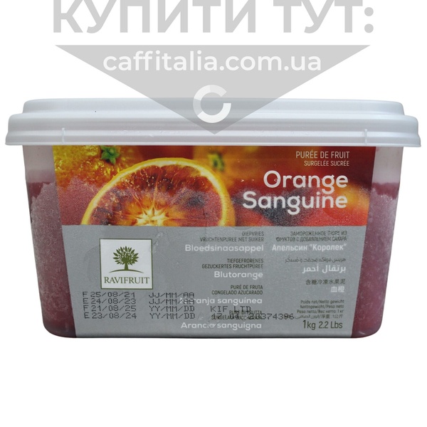 Заморожене пюре Червоний апельсин, Ravifruit, 1 кг 16894 фото