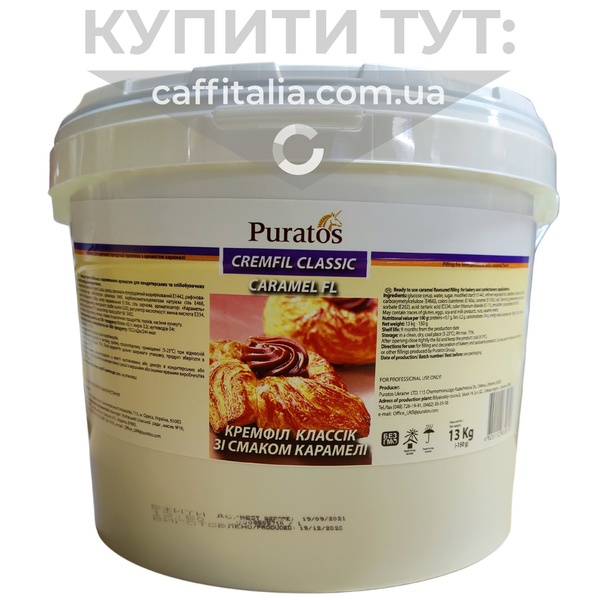 Начинка Cremfil Classic Caramel, Puratos, 13 кг 15329 фото