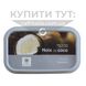 Заморожене пюре Кокос, Ravifruit, 1 кг 16893 фото 1
