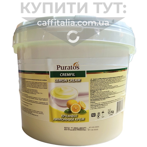 Начинка Fruitfil Lemon, Puratos, 13 кг 14742 фото