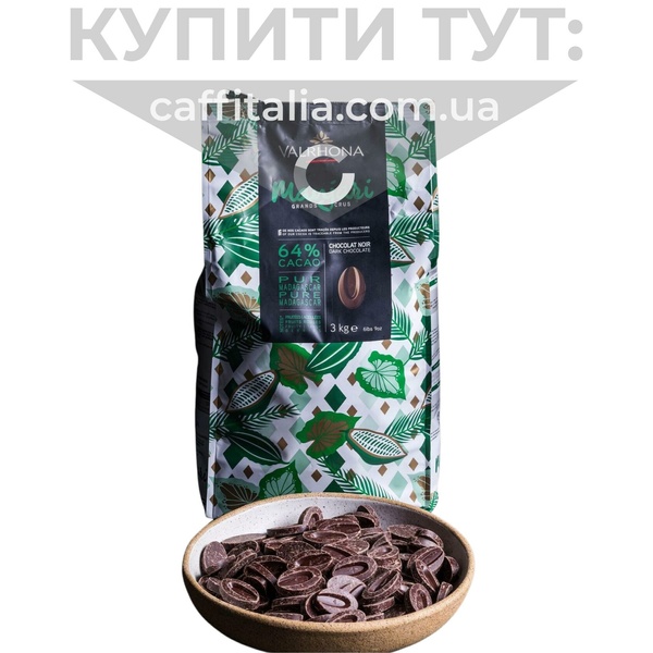 Чорний шоколад Manjari 64%, Valrhona, 3 кг 17440 фото