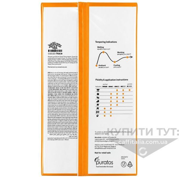 Молочний шоколад в блоці без цукру 33%, Belcolade, 5 кг 20007 фото