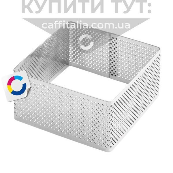 Форма металева мікроперфорована Квадрат Йохан Мартін h 45x80x80 мм 19098 фото