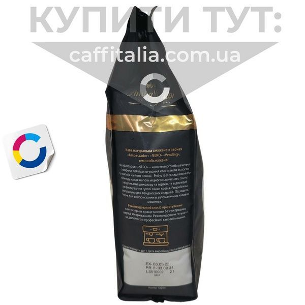 Кава в зернах Ambassador Nero vending, 1кг 17062 фото