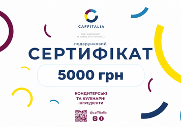 Подарунковий сертифікат Caffitalia на 5000 грн 1 фото