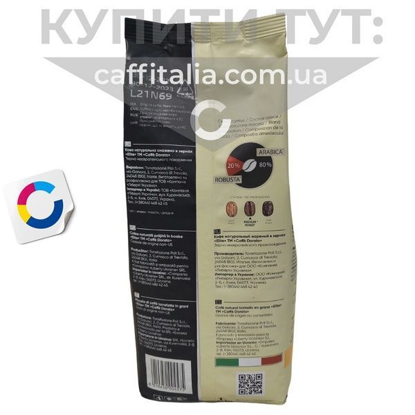 Кава в зернах Caffe Dorato Elite ( 20% робуста/80% арабіка), 1 кг 18621 фото