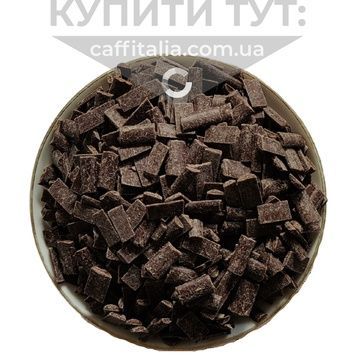 Глазур кондитерська чорний шоколад, Royal Steensma, 500 г (на вагу) 17643 фото