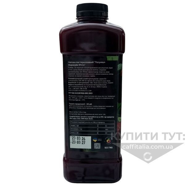 Фруктовий концентрат Red&Black Полуниця-Маракуйя-М'ята, 1250 г 21301 фото