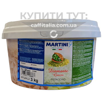 Фісташкова паста зерниста Diamante Grezzo Pistachio, Master Martini 17210 фото