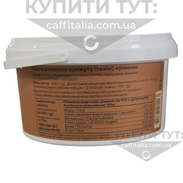 Паста тахіні (з насіння кунжуту) кремова, Aumi, 500 г 18610 фото