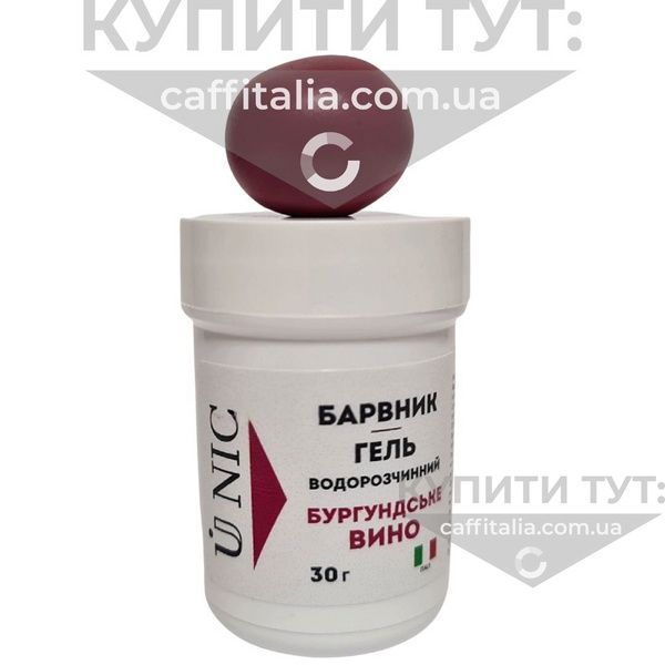 Барвник-гель водорозчинний Бургундське вино, 30 г 19109 фото