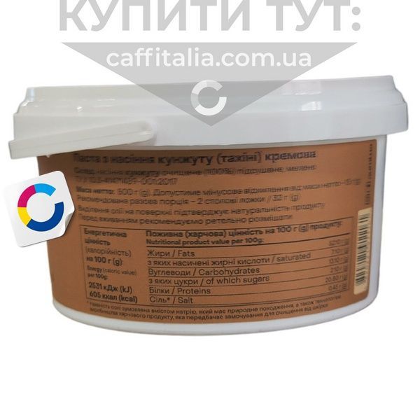 Паста тахіні (з насіння кунжуту) кремова, Aumi, 500 г 18610 фото