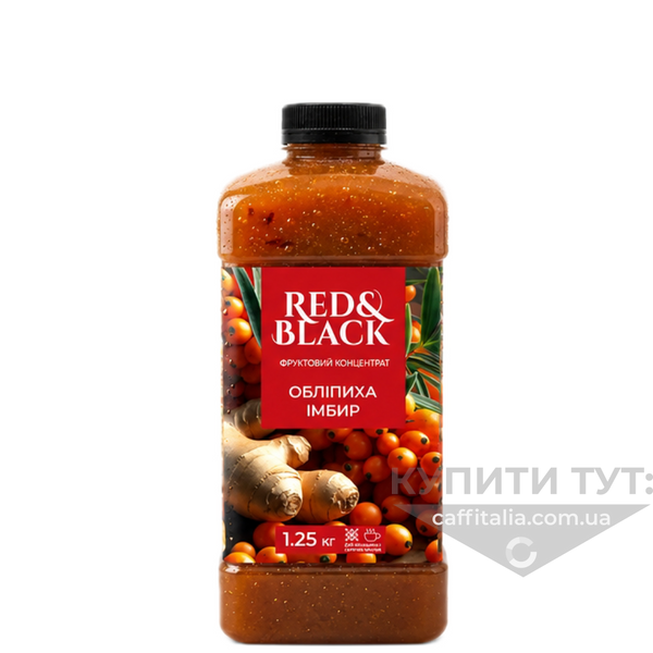 Фруктовий концентрат Red&Black Обліпиха-Імбир, 1250 г 21314 фото