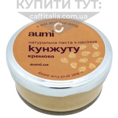 Паста тахіні (з насіння кунжуту) кремова, Aumi, 50 г 18690 фото