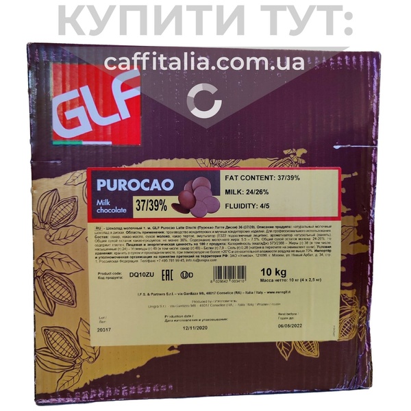 Молочний шоколад 36%, Purocao (Пурокао), GLF 18073 фото