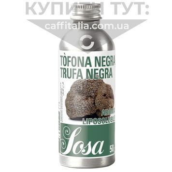 Ароматизатор чорний трюфель, Sosa, 50 г 17005 фото