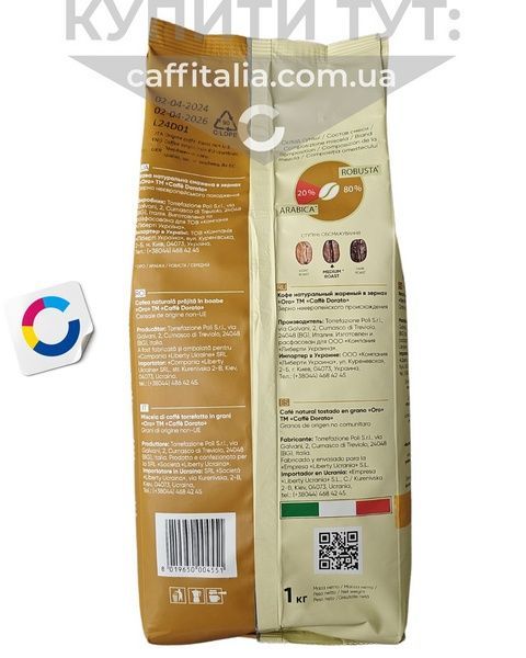 Кава зернова Dorato Oro (20% арабіка/80% робуста), 1 кг 19936 фото