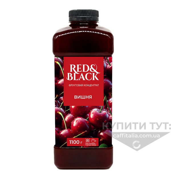 Фруктовий концентрат Red&Black Вишня, 1100 г 21308 фото