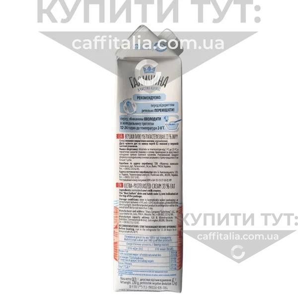 Вершки Галичина 33%, 950 г 19237 фото
