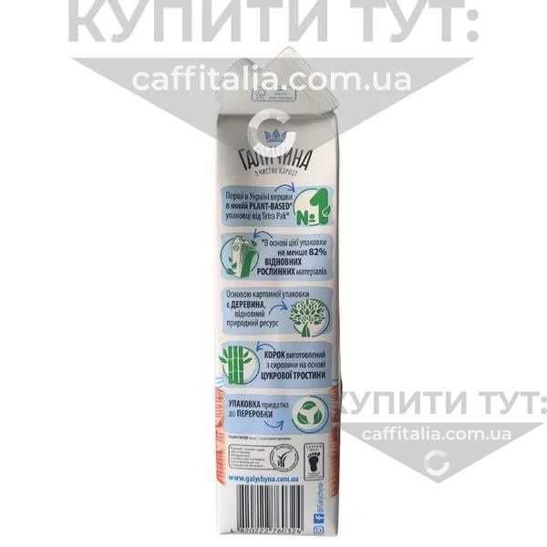 Вершки Галичина 33%, 950 г 19237 фото