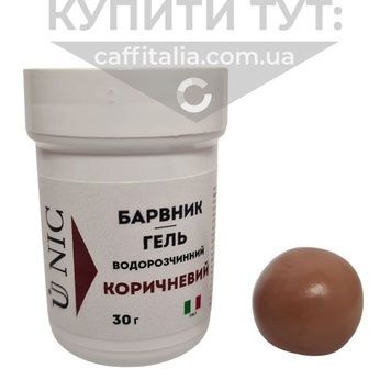 Барвник-гель водорозчинний Коричневий, 30 г 19119 фото