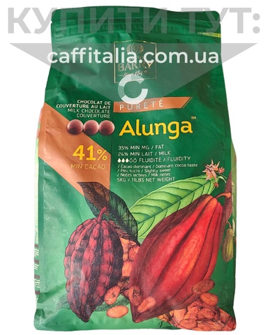 Молочний шоколад кувертюр Alunga (Алунга) 41%, Cacao Barry, 5 кг 19167 фото