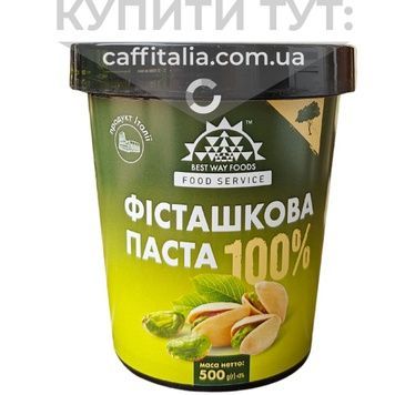 Фісташкова паста 100%, BWF, 0.5 кг 18795 фото