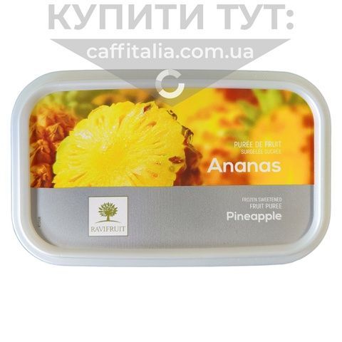 Заморожене пюре Ананас, Ravifruit, 1 кг 16892 фото