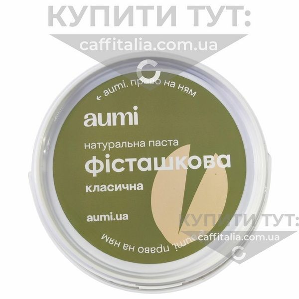 Фісташкова паста, Aumi, 1 кг 17851 фото