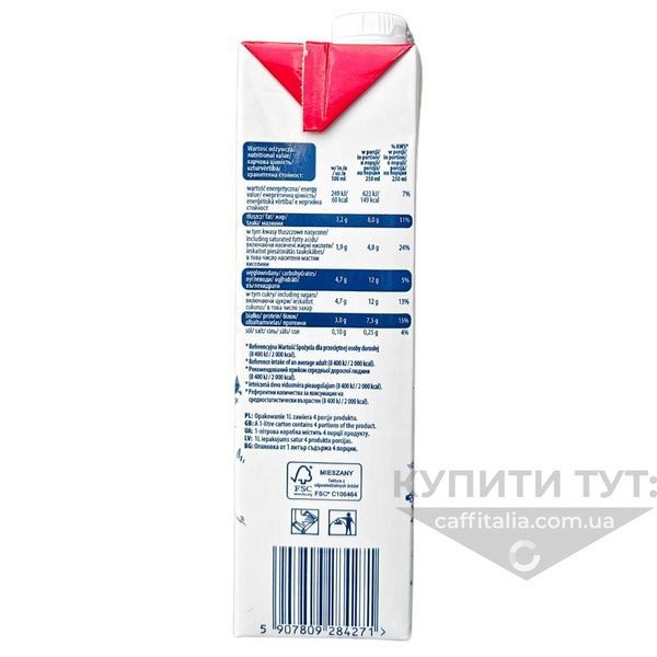 Ультрапастеризоване молоко UCHATE Mleko UHT 3,2%, Polmlek, 1 л 20551 фото