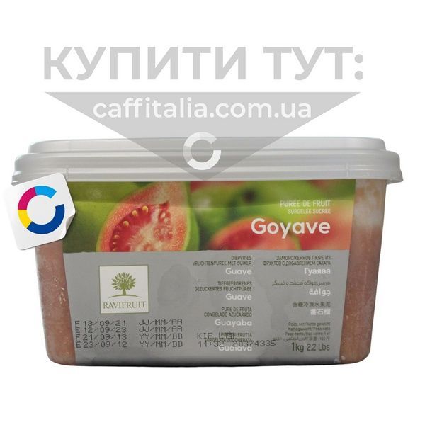 Заморожене пюре Гуава, Ravifruit, 1 кг 17843 фото