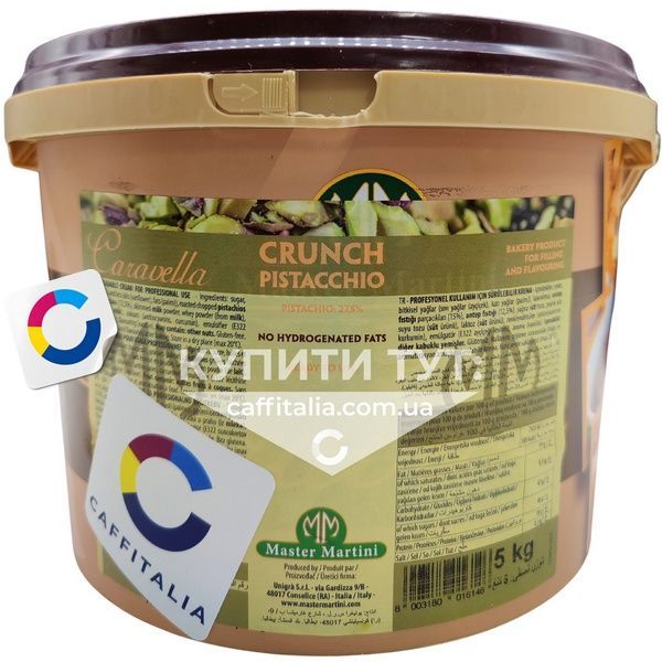 Каравела хрусткі фісташки, Master Martini, 1 кг (на вагу) 15712 фото