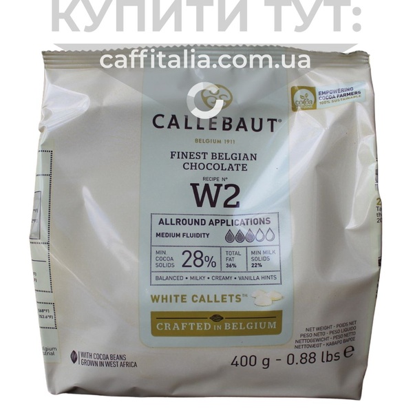 Білий шоколад W2, 28%, Callebaut, 400 г 15218 фото