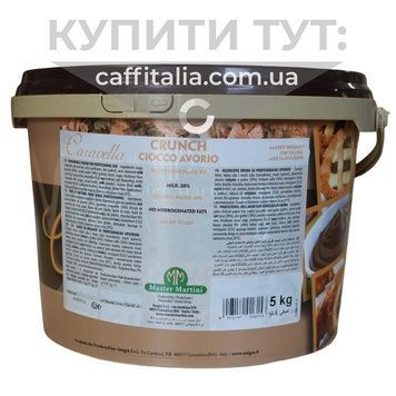 Готова начинка Каравела біла з хрускотом, Master Martini, 5 кг 15711 фото