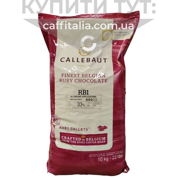 Шоколад Рубі (Ruby) 33 %, Callebaut, 500 г 18820 фото