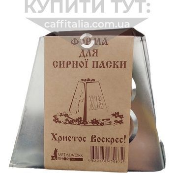 Форми металеві