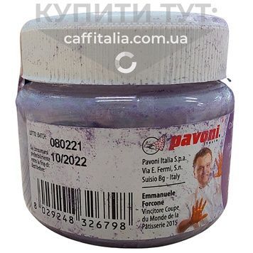 Ліловий барвник жиророзчинний, Pavoni, 40 г 18932 фото