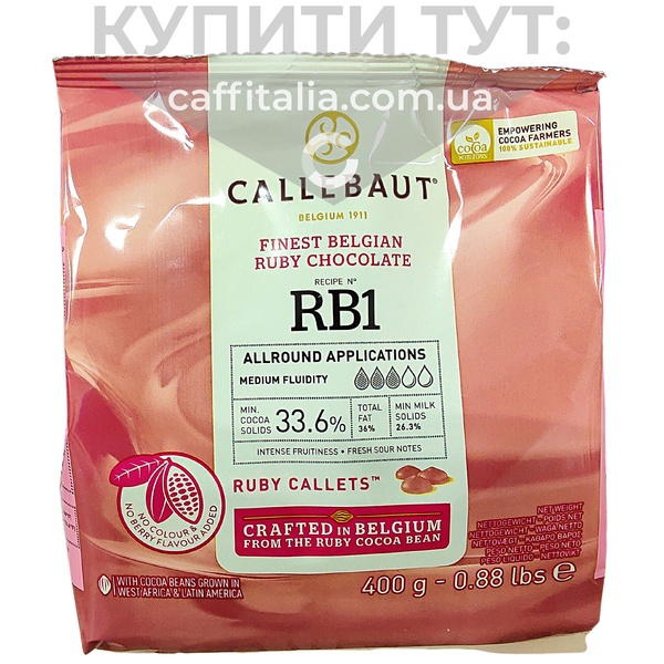 Шоколад Рубі (Ruby), 33.6 %, Callebaut, 400 г 17393 фото