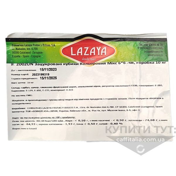 Зацукровані кубики Кольоровий мікс 6х6 мм, Lazaya, 200 г (на вагу) 19802 фото