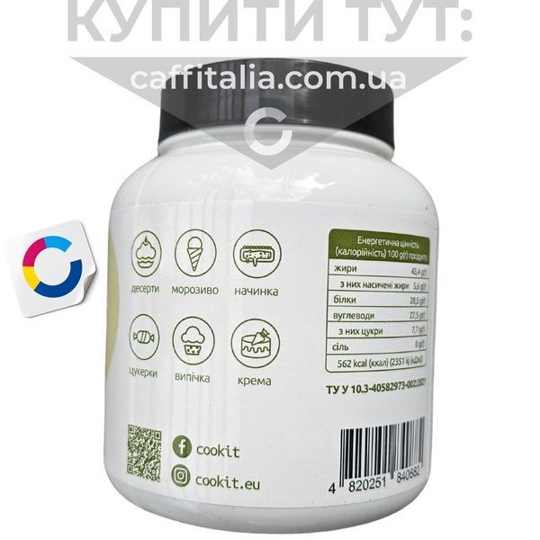 Фісташкова паста 100%, COOKIT, 500 г 19906 фото