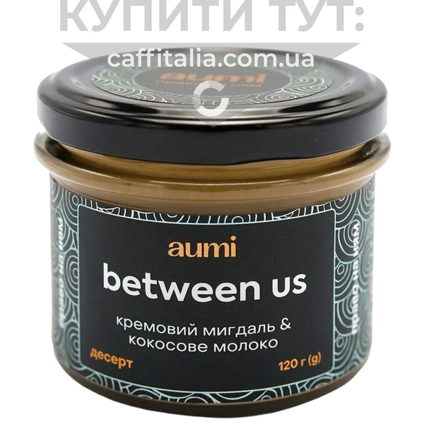Десерт "Between Us" мигдалево-кокосовий, Aumi, 120 г 18702 фото