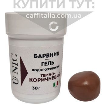 Барвник-гель водорозчинний Темно-коричневий, 30 г 19120 фото
