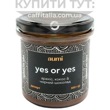 Десерт "Yes or Yes" арахісово-шоколадний, Aumi, 300 г 18703 фото